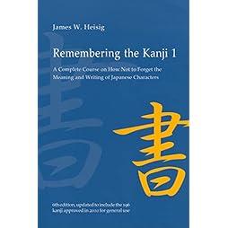 Remembering the Kanji 1: A Complete Course on How Not to Forget the Meaning and Writing of Japanese Characters 