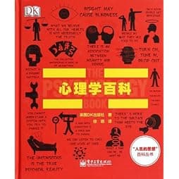The Psychology Book (Chinese Edition) 