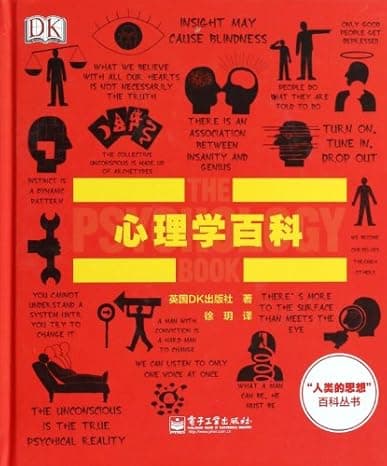 The Psychology Book (Chinese Edition)  cover