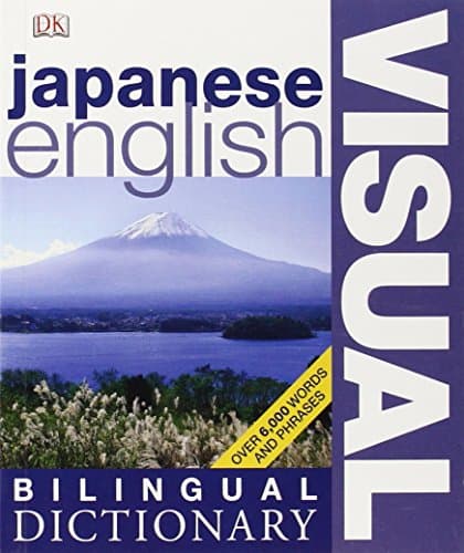 Japanese English Bilingual Visual Dictionary (DK Visual Dictionaries) 