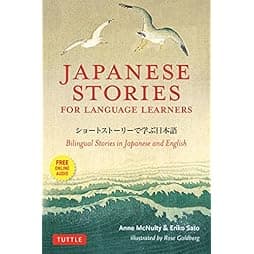 Japanese Stories for Language Learners: Bilingual Stories in Japanese and English (Online Audio Included) 