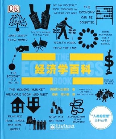 The Economics Book (Chinese Edition)  cover